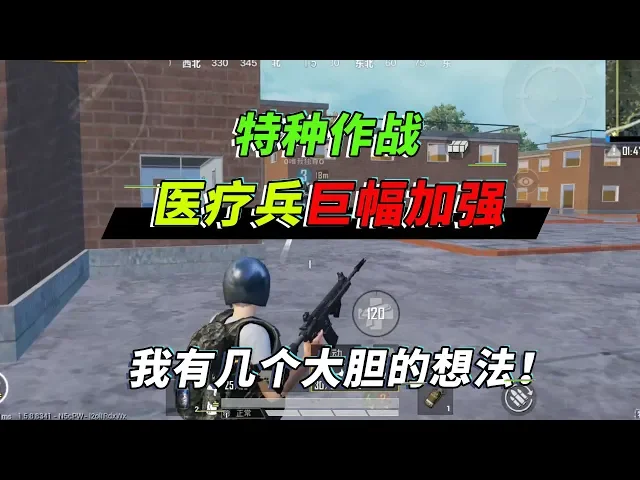 和平精英: 新版特种作战模式,这个兵种技能被修改,竟能自瞄!【突击手蜜獾】